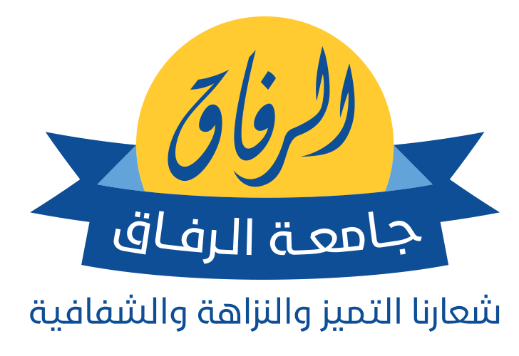 جامعة الرفاق