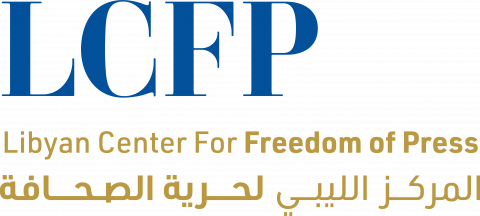 المركز الليبي لحرية الصحافة