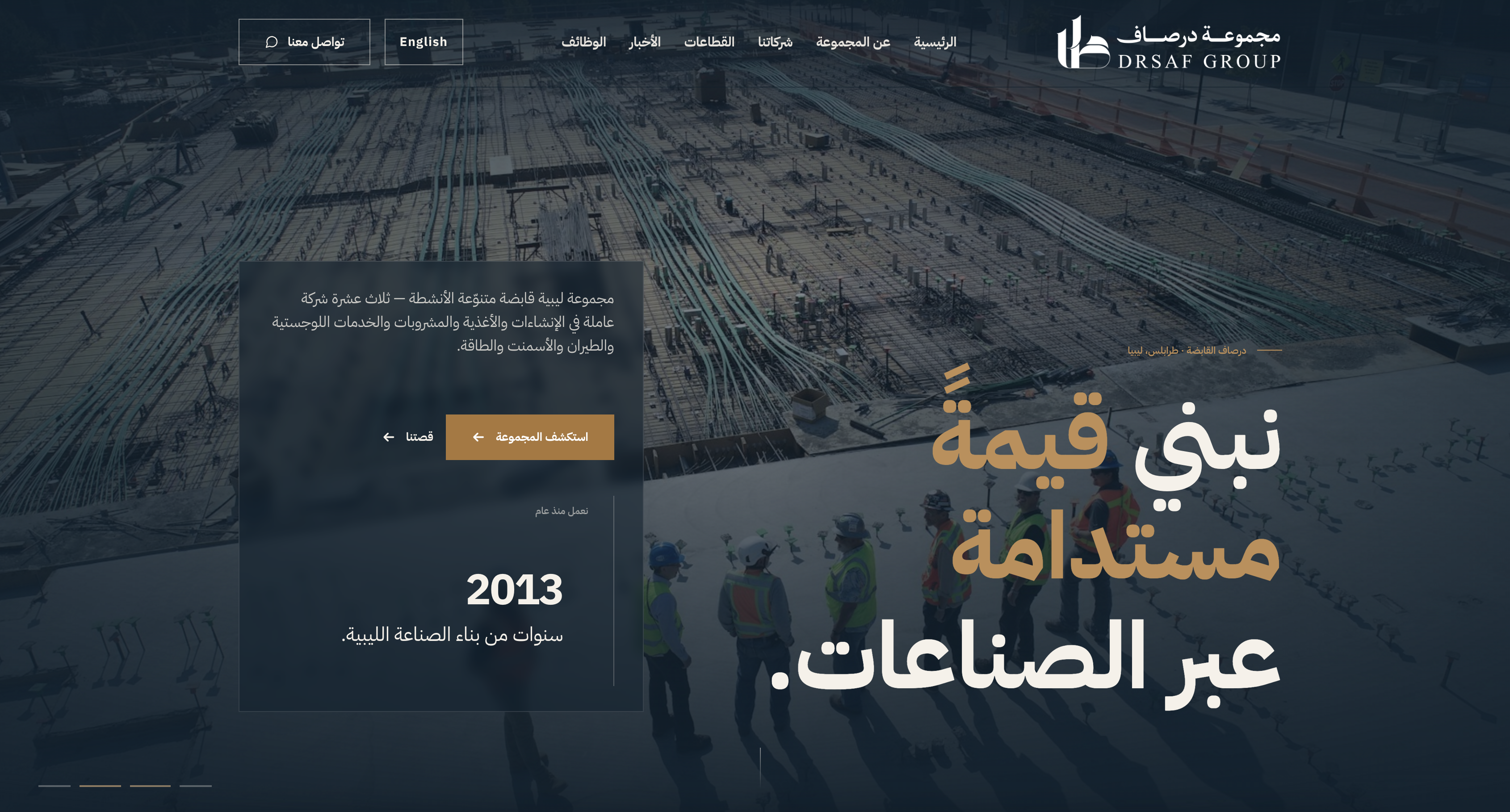موقع مجموعة درصاف القابضة