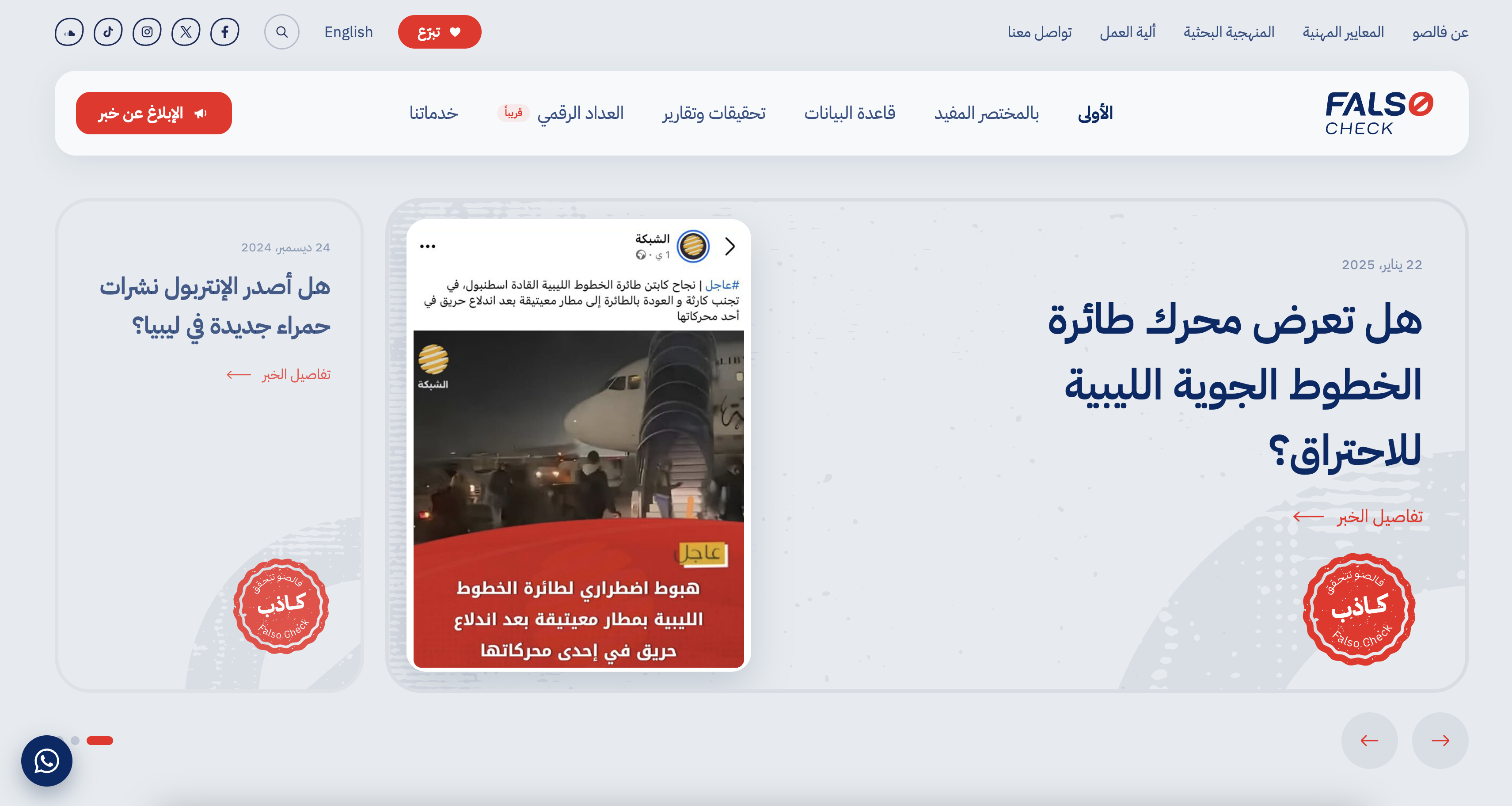 منصة فالصو الرقمية